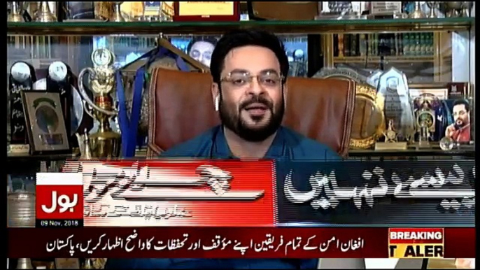 Aisay Nahi Chalay Ga with Aamir Liaquat Hussain – 9th November 2018