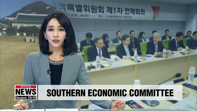 New Southern Economic Committee pledges efforts to boost ties between Korea and ASEAN