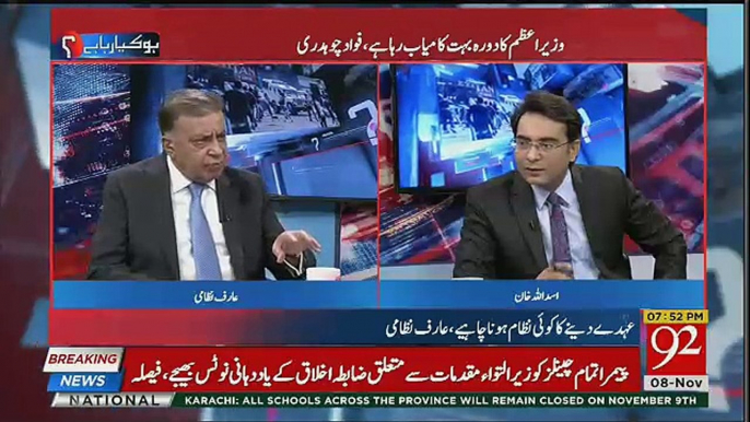 Nawaz Sharif Apnay Aap Ko Mughl e Azam Samajhtay Thay-Arif Nizami