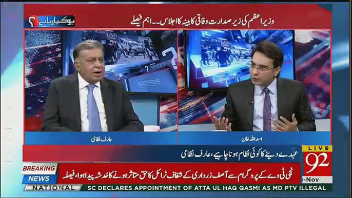 Arif Nizami Gets Angry On Asad Umar