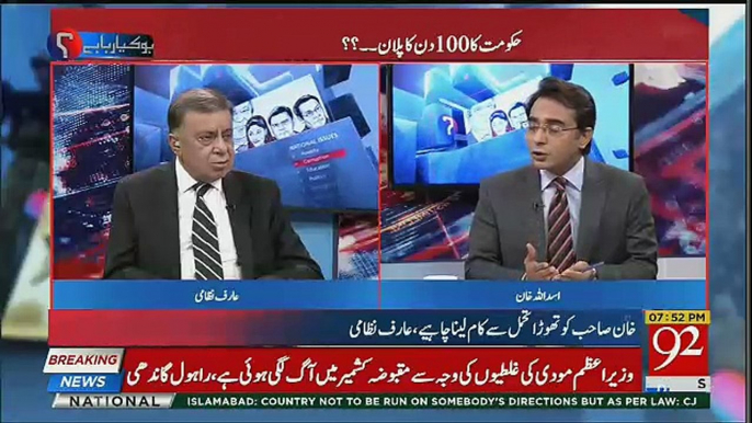 israeli jahaz ki pakistan main entry aur ahsan iqbal ki tanqeed haqeqat kiyahai arif nizami ne asaliyat bata di