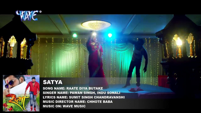 Raate Diya Butake - Pawan Singh - राते दिया बुताके - Superhit Film (SATYA) - Bhojpuri Hit Songs