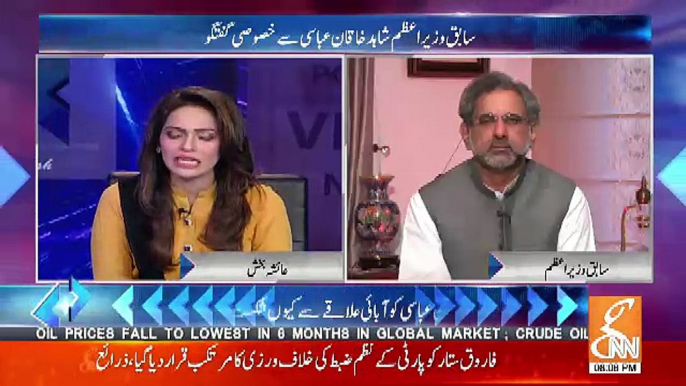 Shahbaz Sharif Aur Nawaz Sharif Jail Chale Gaye To Party Kon Sambhale Ga ? Watch Shahid Khaqan's Answer