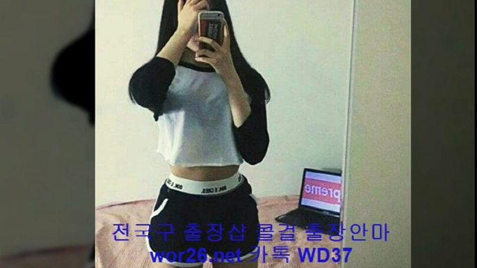 전북출장샵 //wor26.net// [ 카톡 WD51] 전북콜걸 전북출장안마 ※ 전북출장마사지 ▶ 전북출장업소 † 전북출장만남 전북출장샵추천 전북모텔출장