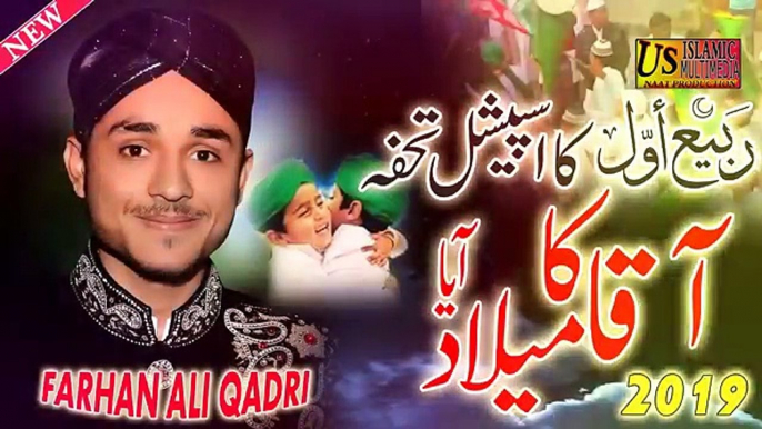 Farhan Ali Qadri New Rabi-ul-Awal Naat 2018-9 || Aqa Ka Milad Aya - 12 Rabiulawal Ki Best Naat 2019