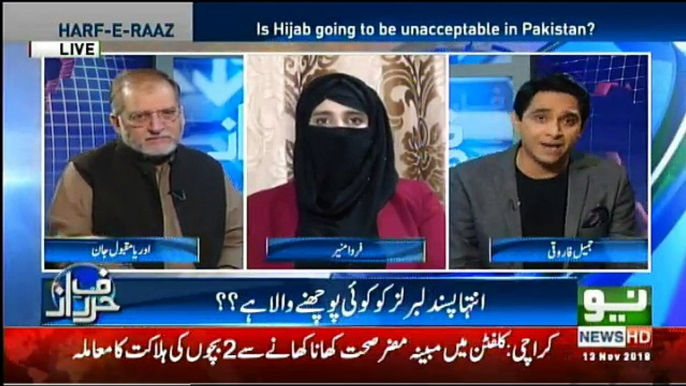 Harf-e-Raz - 13th November 2018