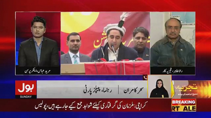 Tajzia Sami Ibrahim Kay Sath - 18th November 2018