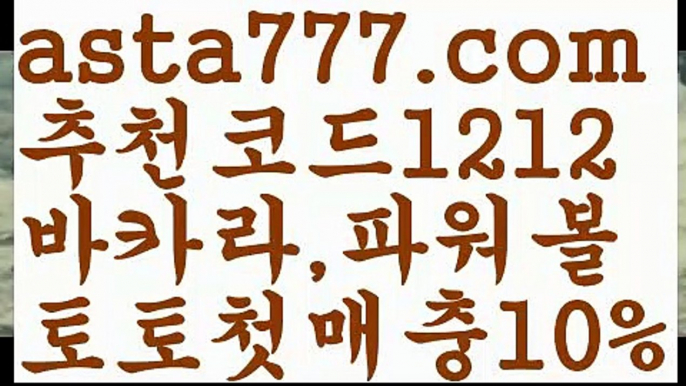 【파워볼알고리즘】[[✔첫충,매충10%✔]]우리볼【asta777.com 추천인1212】우리볼  ✅파워볼✅ 파워볼예측❇ 파워볼사다리  ❎파워볼필승법ಝ 동행복권파워볼 ❇파워볼예측프로그램✳ 파워볼알고리즘 ಝ파워볼대여✅ 파워볼하는법 ಝ파워볼구간✅ 파워볼 ಂ파워볼예측 ❎파워볼사다리  ಂ파워볼필승법ಂ 동행복권파워볼✅ 파워볼예측프로그램 ❇파워볼알고리즘 ಂ파워볼대여✅ 파워볼하는법 ಂ파워볼구간 【파워볼알고리즘】[[✔첫충,매충10%✔]]