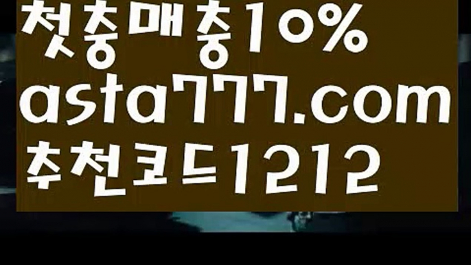 【바카라사이트추천】{{✴첫충,매충10%✴}}ψ토토파워볼하는법【asta777.com 추천인1212】토토파워볼하는법  ✅파워볼✅ 파워볼예측❇ 파워볼사다리  ❎파워볼필승법ಝ 동행복권파워볼 ❇파워볼예측프로그램✳ 파워볼알고리즘 ಝ파워볼대여✅ 파워볼하는법 ಝ파워볼구간 ψ【바카라사이트추천】{{✴첫충,매충10%✴}}