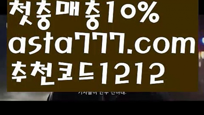 【토토 검증 커뮤니티】【❎첫충,매충10%❎】우리카지노총판【asta777.com 추천인1212】우리카지노총판✅카지노사이트✅ 바카라사이트∬온라인카지노사이트♂온라인바카라사이트✅실시간카지노사이트♂실시간바카라사이트ᖻ 라이브카지노ᖻ 라이브바카라ᖻ【토토 검증 커뮤니티】【❎첫충,매충10%❎】