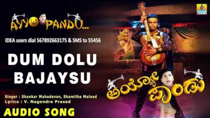 Ayyo Pandu - Dum Dolu Bajaysu | Audio Song | Chidanand, Sushma Veer | L.N. Shastri