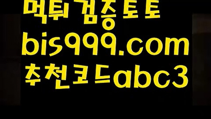 실시간토토사이트-あ{{bis999.com}}[추천인 abc3]あ안전토토사이트ఈ 사설토토처벌ಛ  사설토토먹튀ಛ  사설토토적발축구토토사이트 ఋ{{bis999.com}}[추천인 abc3] 사다리토토사이트ౡ 사설토토먹튀ಞ 사설토토적발 ఋ사설토토처벌  놀이터추천 ఋ((bis999.com))[け 추천인 abc3 け]안전놀이터 먹튀검증업체순위ಞ 스포츠토토먹튀ಞ 먹튀뷰ಞ 먹튀보증업체놀이터추천 ఋ((bis999.com))[け 추천인 abc3 け]안전놀이터 먹튀검증업체순