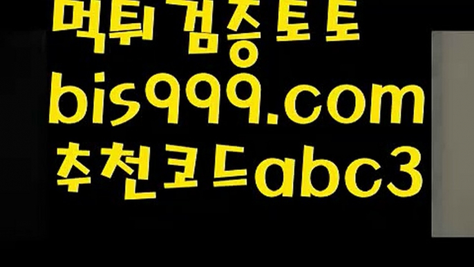 토토박사 ఋ{{bis999.com}}[추천인 abc3] 독일리그 스페인리그 월드컵ಛ  한국시리즈 월드시리즈ౡ 슈퍼볼 골프 탁구 베일스볼토토박사 ఋ{{bis999.com}}[추천인 abc3] 독일리그 스페인리그 월드컵ಛ  한국시리즈 월드시리즈ౡ 슈퍼볼 골프 탁구 베일스볼스포츠토토사이트-い{{bis999.com}}[추천인 abc3]い성인안전놀이터 ౡ해외사이트첫충 토토사이트순위ಛ  사설토토사이트ಞ 온라인토토축구토토사이트 ఋ{{bis999.com}}[추천인 a