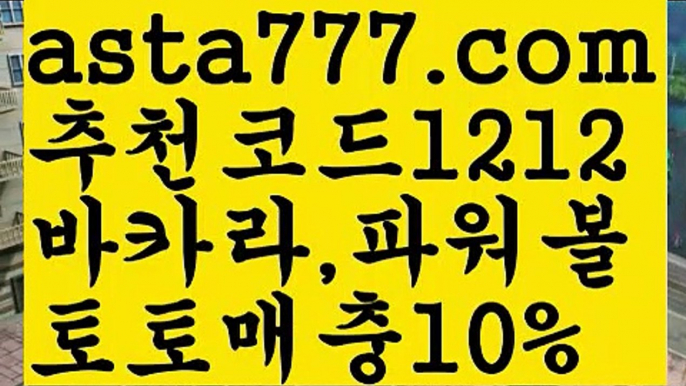 【박지성】【❎첫충,매충10%❎】카지노전화배팅【asta777.com 추천인1212】카지노전화배팅✅카지노사이트✅ 바카라사이트∬온라인카지노사이트♂온라인바카라사이트✅실시간카지노사이트♂실시간바카라사이트ᖻ 라이브카지노ᖻ 라이브바카라ᖻ 【박지성】【❎첫충,매충10%❎】