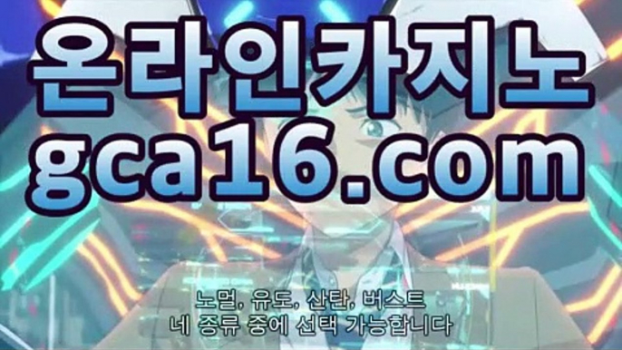 카지노사이트- ( 【￥★☆★gca16.com★☆★￥】 ) -っ인터넷바카라추천ぜ바카라프로그램び바카라사이트つ바카라사이트っ카지노사이트る온라인바카라う온라인카지노こ아시안카지노か맥스카지노げ호게임ま바카라게임な카지노게임び바카라하는곳ま카지노하는곳ゎ실시간온라인바카라ひ실시간카지노て인터넷바카라げ바카라주소ぎ강원랜드친구들て강친닷컴べ슈퍼카지노ざ로얄카지노づ우리카지노ひ카지노사이트- ( ★☆★ gca16.com★☆★ ) -ず헬로바카라ろ블랙잭주소ふ코리아바카라카지노사이트- (★☆★ gca