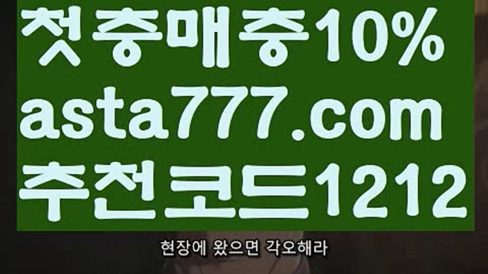 【바카라사이트】{{✴첫충,매충10%✴}}바카라먹튀사이트【asta777.com 추천인1212】바카라먹튀사이트✅카지노사이트✅ 바카라사이트∬온라인카지노사이트♂온라인바카라사이트✅실시간카지노사이트♂실시간바카라사이트ᖻ 라이브카지노ᖻ 라이브바카라ᖻ 【바카라사이트】{{✴첫충,매충10%✴}}