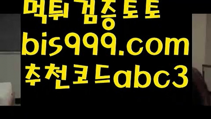 독일리그 {{bis999.com}}[추천인 abc3] 스페인리그ಞ 월드컵 한국시리즈ಛ  월드시리ᙵ즈 슈퍼ᙵ볼 베이스ᙵ볼 야ᙵ구 농ᙵᙵ구 축구ᙵ 도박해외토토사이트ಛ  {{bis999.com}}[추천인 abc3]ಛ  안전토토사이ಞ트 메이저토토사이트ಛ  축구토토사이트 사다리토토사이트 스포츠토토 {{bis999.com}}[추천인 abc3] 라이브스코어ಞ 배트맨ౡ 베트맨 네임드ಛ  사다리ౡ 프리미어리그 토사장 스포츠 바르셀로나 스포츠토토사이트-い{{bis999.