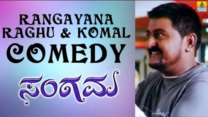 Rangayana Raghu & Komal Comedy Scene | Sangama Kannada Movie | Comedy Time