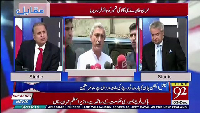 Kya Asad Umar Aur Jahangir Tareen Mein Jhagra Hua ?