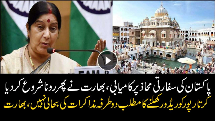 Kartarpur corridor not connected with dialogue with Pakistan: Sushma Swaraj