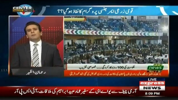 Center Stage with Reham Azhar - 29th November 2018