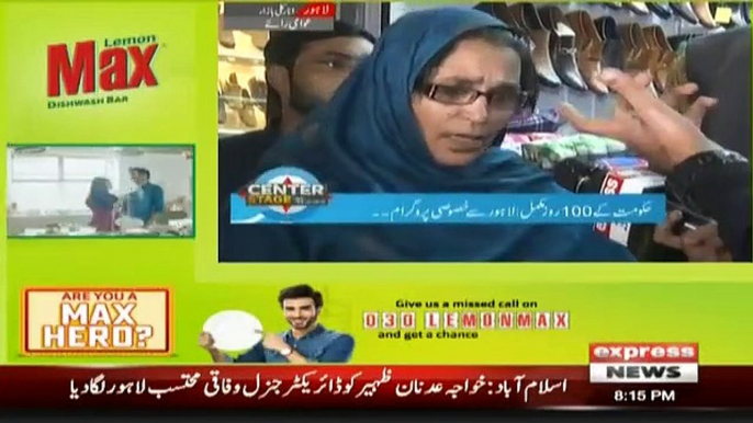 Center Stage with Reham Azhar - 30th November 2018