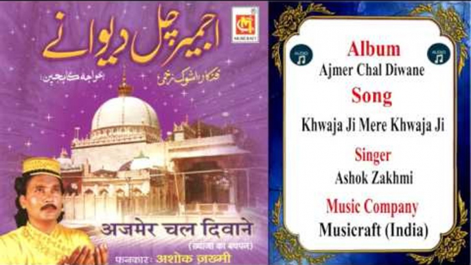 Khwaja Ji Mere Khwaja Ji  || Ashok Zakhmi || Original Qawwali || Musicraft || Audio