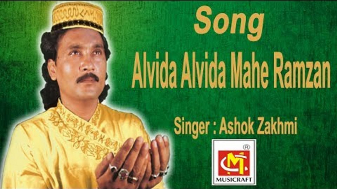 Alvida Alvida Mahe Ramzan || Ashok Zakhmi || Original Qawwali || Ramzan Song || Musicraft