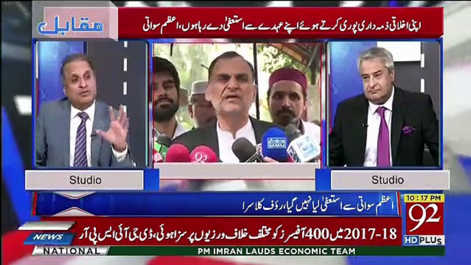 Rauf Klasra Tells Full Story Of Azam Swati's Case