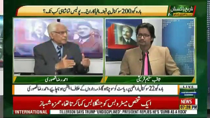 Tareekh-e-Pakistan Ahmed Raza Kasuri Ke Sath – 9th December 2018