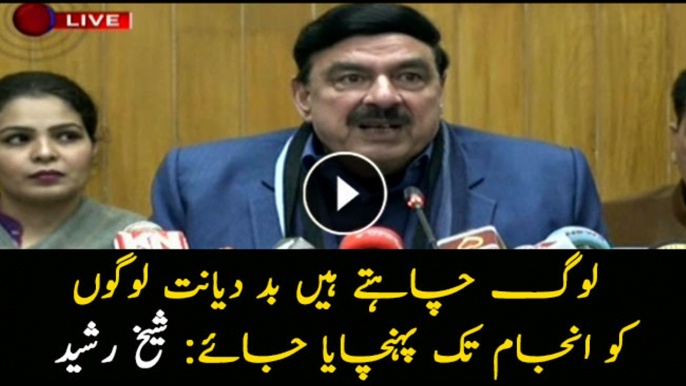 Minister Railway Sheikh Rasheed press conference