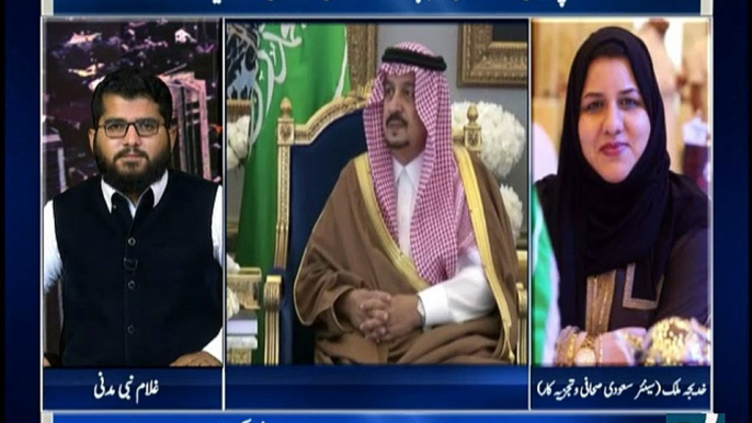 Pakistan and Saudi Arabia Relation