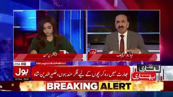 Nazeer Laghari Response On Naseer Ud Din Shah's Viral Interview..