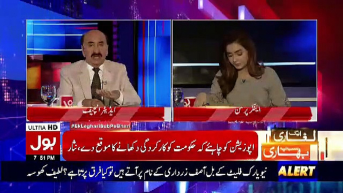 Nazeer Laghari Response On Chaudhary Nisar's Statement..