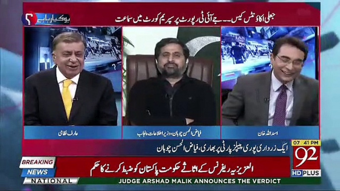 Information Aur Culture Ministry Mein Jo Kaam Meinay Kiye Hain Wo Dunya Dekhrahi Hai-Fayaz Ul Hassan