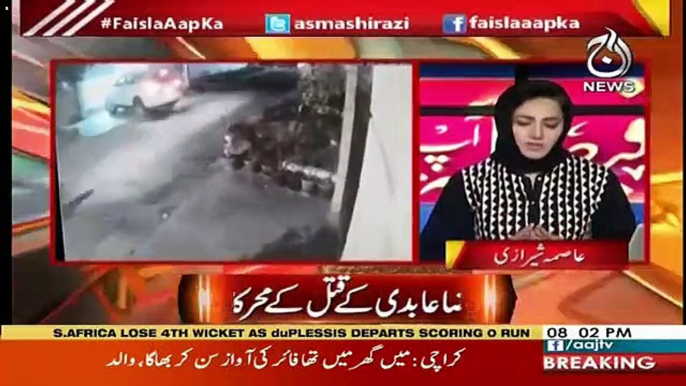 Asma Shirazi's Views On The Death Of Ali Raza Abidi