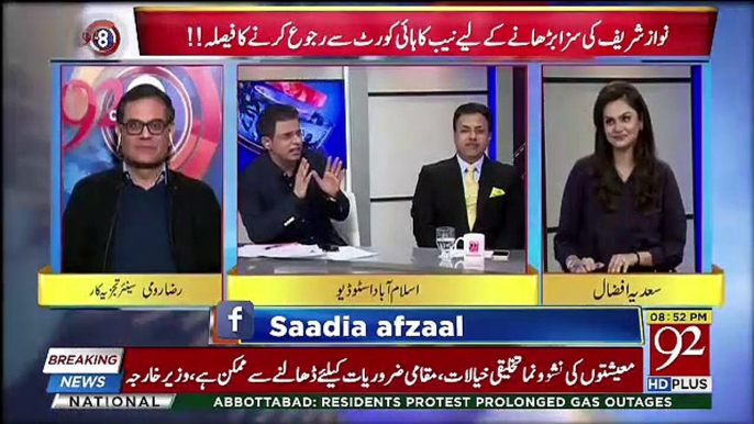 Irshad Bhatti Badly Insult Sharif Family And Bilawal Bhutto