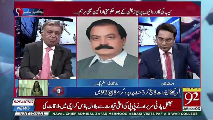 Rana Sanauullah's Response On Fayaz Ul Hassan Chohan's Incident