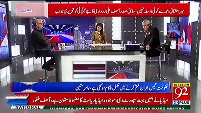 Mustaq Ahmed arrested in Saudi Arabia - Amir Mateen tells nexus between Mustaq Ahmed with Asif Zardari and Ayan Ali