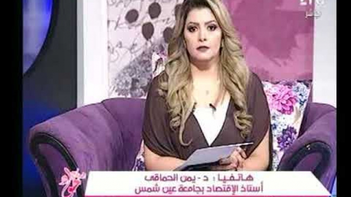 برنامج جراب حواء | مع غادة حشمت ورضا عبد الرحمن حول مشاكل المشروعات الصغيرة-29-8-2017