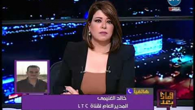 مدير قناة LTC يستغيث بـ السيسي ويكشف بلطجة النائب "سعيد حساسين" وتهديدهم بالحصانه