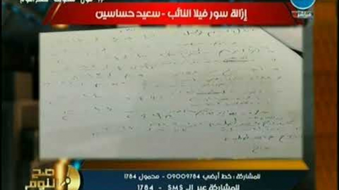 الغيطي يفجر مفاجأة عن إستجابة محافظ الجيزة لقناة ltc بإزالة تعديات النائب البرلماني سعيد حساسين