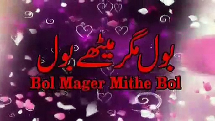 Abrar Ashiq Bol Magar Mithe Bol