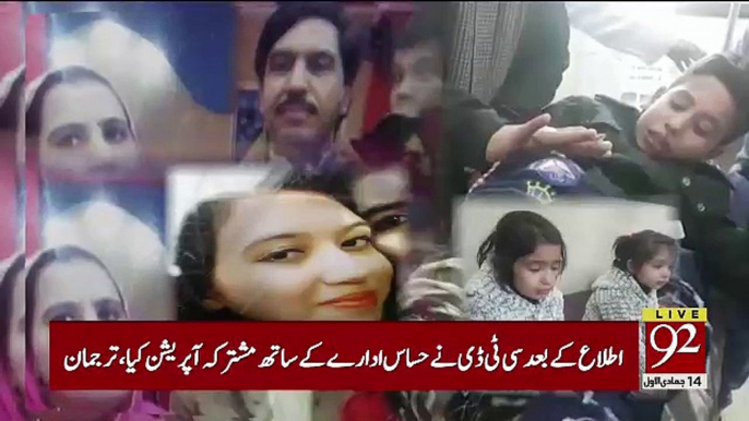 کل ساہیوال میں مارا جانے والا ذیشان کیسے دہشت گردی میں ملوث تھا ؟ تہلکہ خیز رپورٹ منظر عام پر