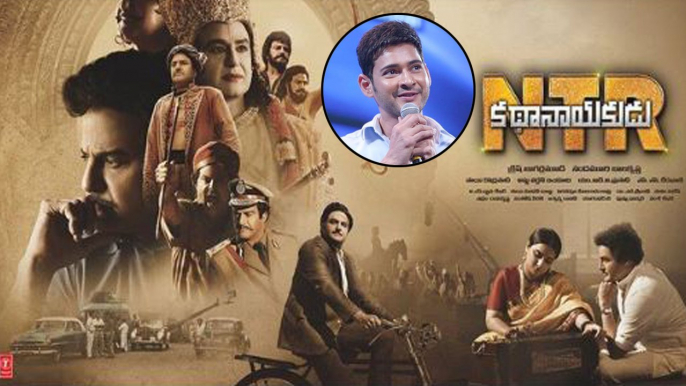 NTR Kathanayakudu : Mahesh Babu Gives Review On NTR Biopic | Filmibeat Telugu