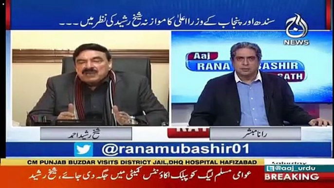 Shiekh Rasheed Ne PTI 100 Days Agenda Ki Mukhalifat Kardi,,