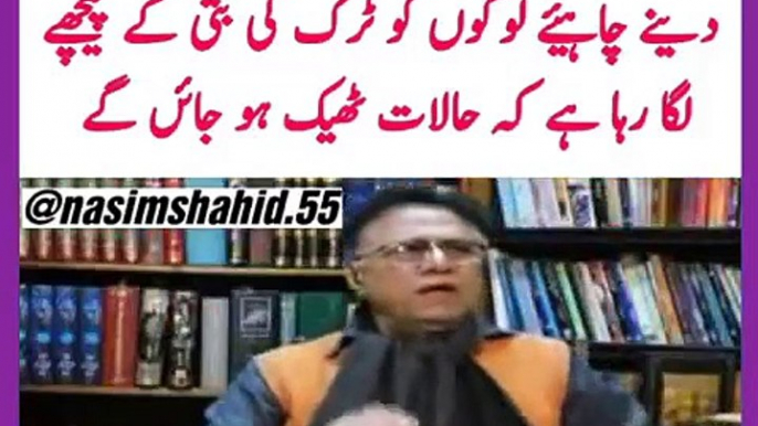 Another big name - Hasan Nisar--  in media turned hostile against PTI govt, saying he is embarrassed to support the incompetent Part 2