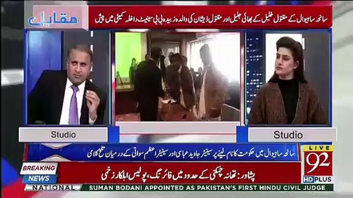 Is Waqt Azam Swati Ko Jail Mein Hona Chahiye Tha Jitnay Ilzamat JIT Mein Lag Kar Unkay Samnay Aye Thay-Rauf Klasra