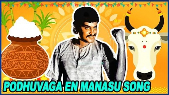 Rajinikanth's Podhuvaga En Manasu Thangam Song | Pongal Special | Murattu Kaalai Tamil Movie