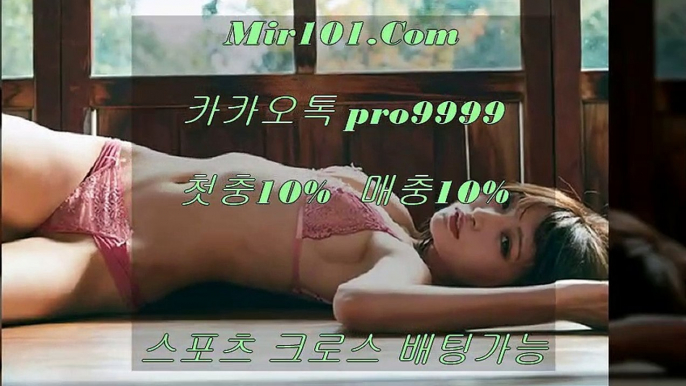 메이저놀이터추천『^^mir１０１。ＣＯＭ 카툭: come９９ ^^』안전사이트